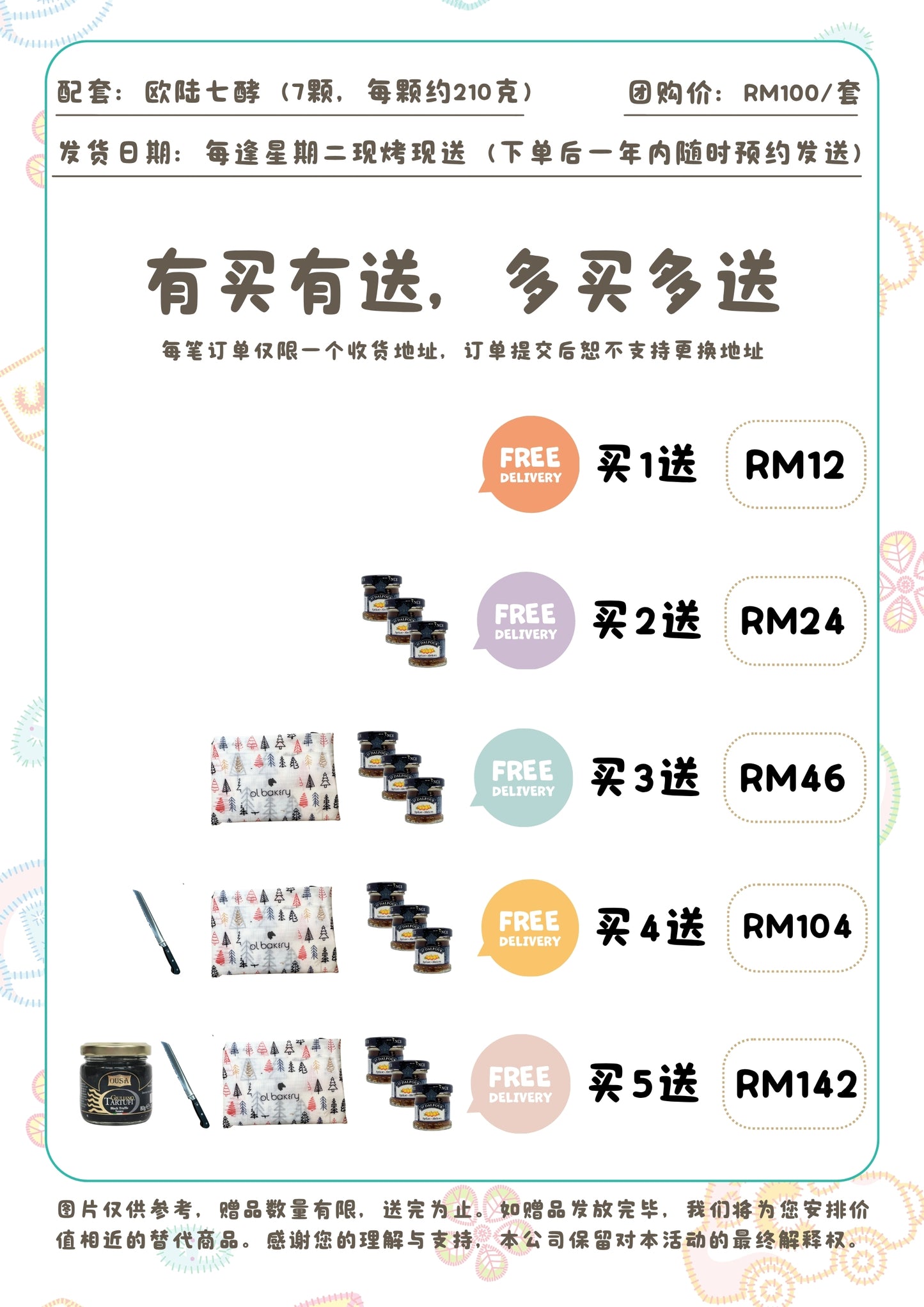 Menci's Northvale Ferments 曼琦之欧陆七酵